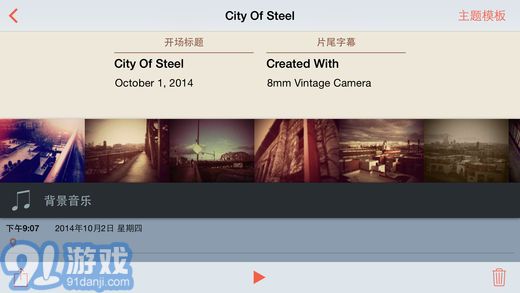 8毫米相机APPv1.8截图4