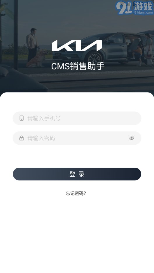 CMS销售助手v6.7.7截图2