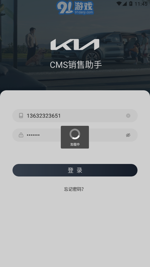 CMS销售助手v6.7.7截图4