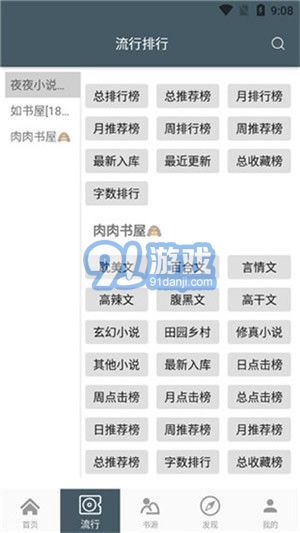 4read小说v100008截图1
