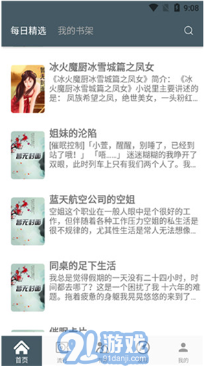 4read小说v100008截图2