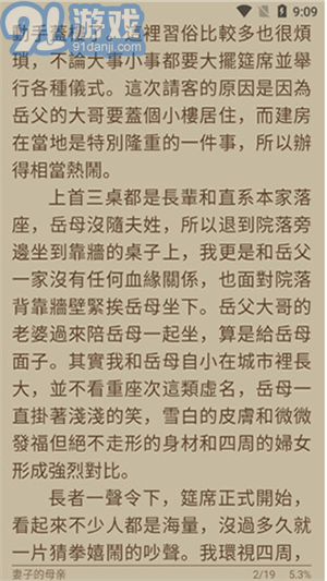 4read小说v100008截图3