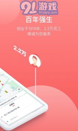 62580乘客端v1.5.13截图1