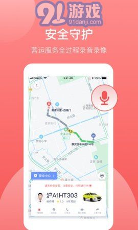 62580乘客端v1.5.13截图3