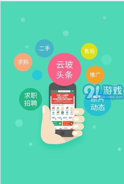 58云玻v2.7.20截图1