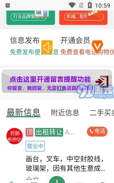 58云玻v2.7.20截图2