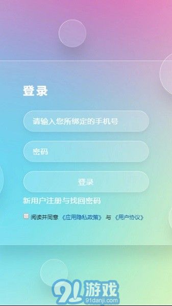 5G网盟v1.9截图3