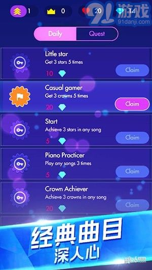钢琴独奏大师v1.0.10截图1