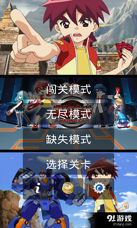 魔幻车神之爆裂飞车出击v1.7.5截图1