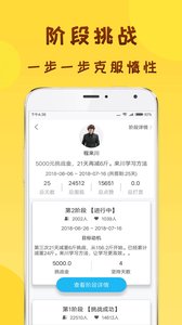 习惯打卡v1.8截图2