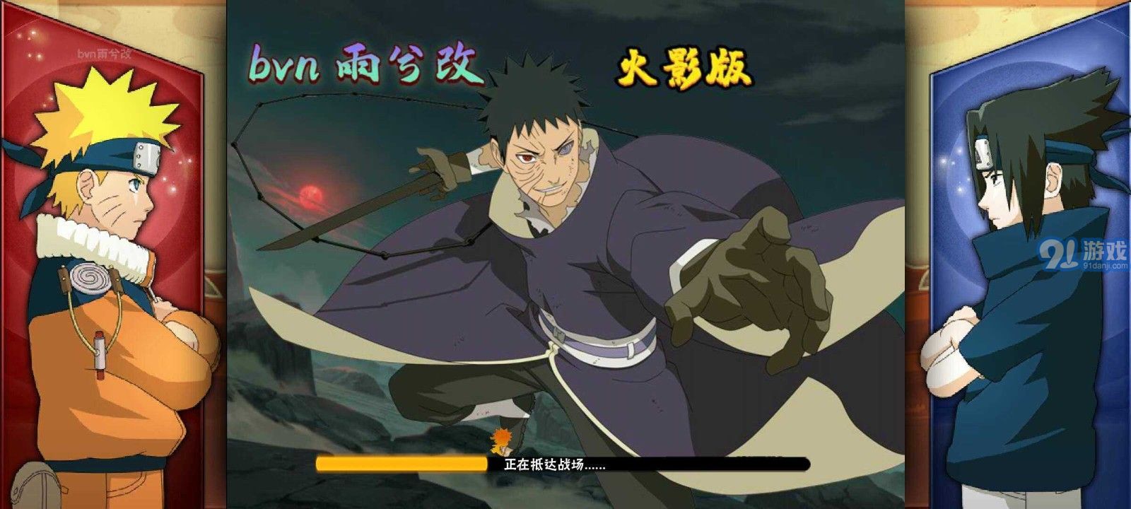 bvn雨兮改1.0.2火影版vyao0.6截图3