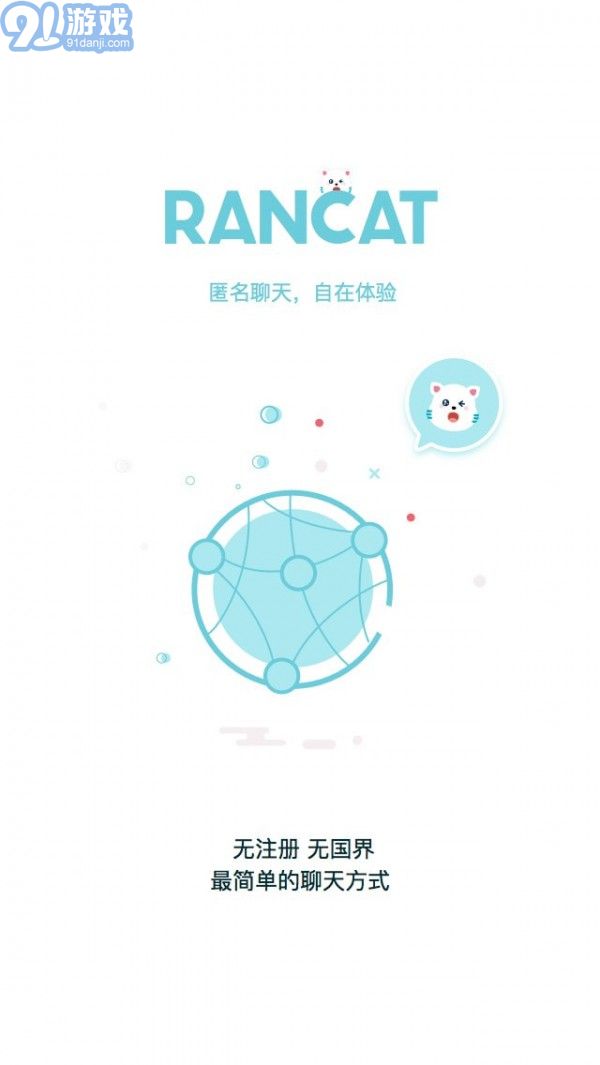 随喵v5.2.10截图1