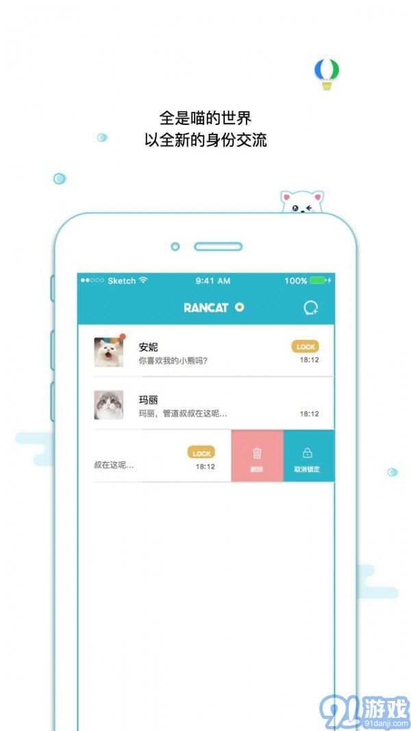 随喵v5.2.10截图2