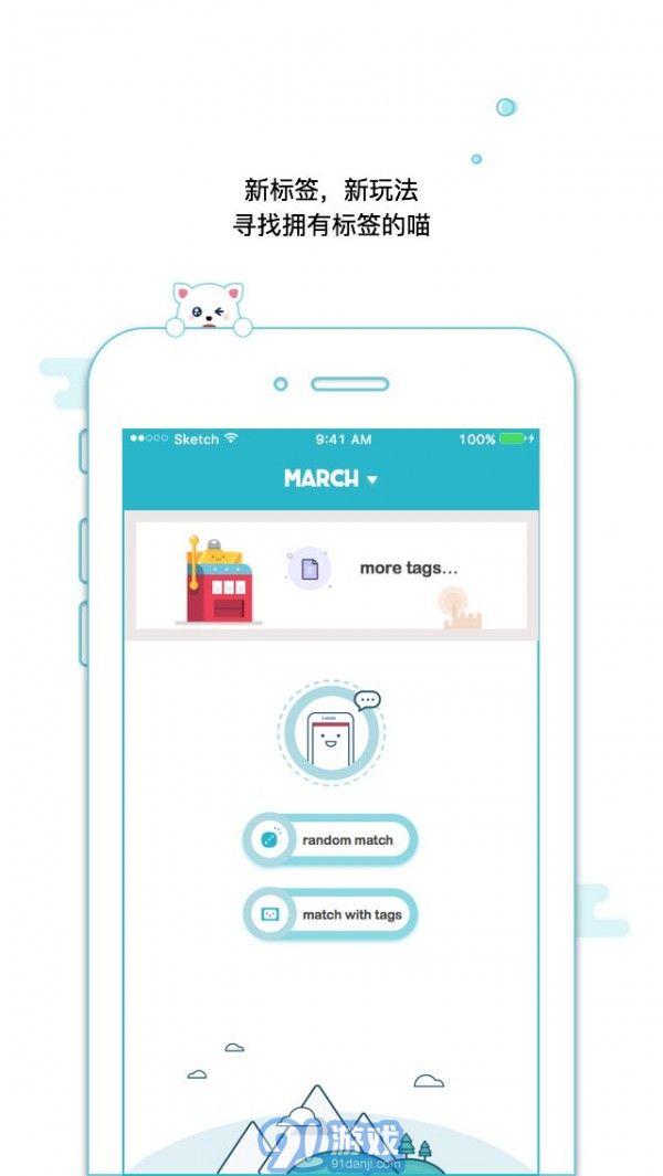 随喵v5.2.10截图3