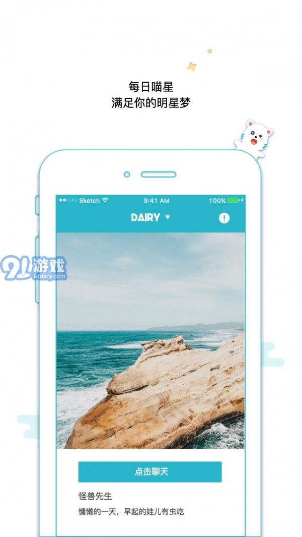 随喵v5.2.10截图4