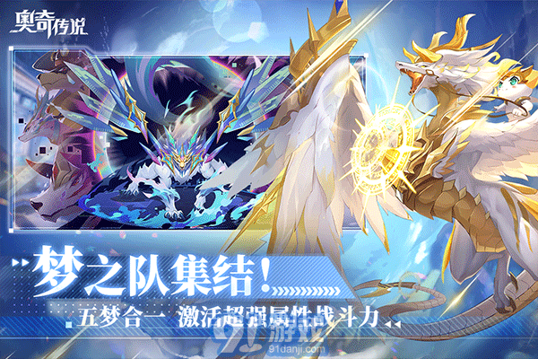 奥奇传说手游兑换码v1.8.5截图4