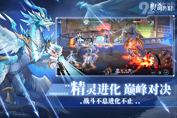 奥奇传说手游v1.8.5截图2