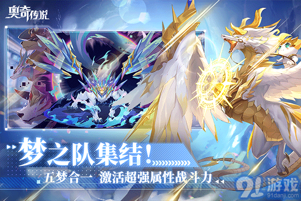 奥奇传说手游v1.8.5截图4