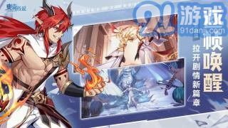 奥奇传说网页版v5.0.9截图2