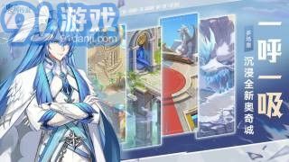 奥奇传说网页版v5.0.9截图4