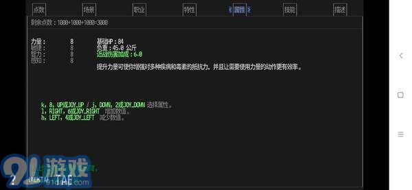cdda大灾变v1.1.7截图3