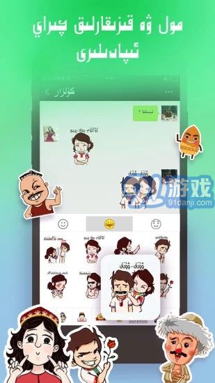 Badam维汉输入法 v6.57.10截图1