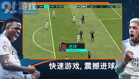 EAFC24v20.9.04截图1