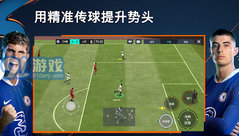 EAFC24v20.9.04截图2