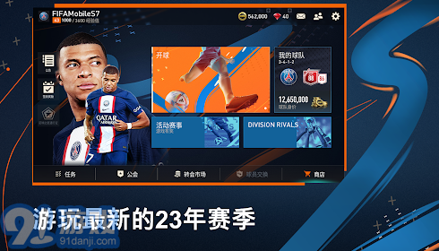 EAFC24v20.9.04截图3