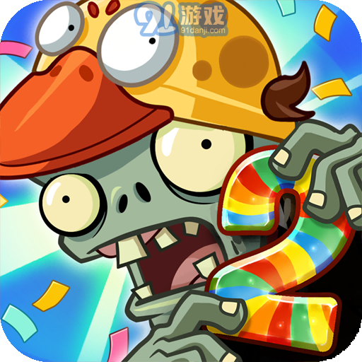 植物大战僵尸2v40.13