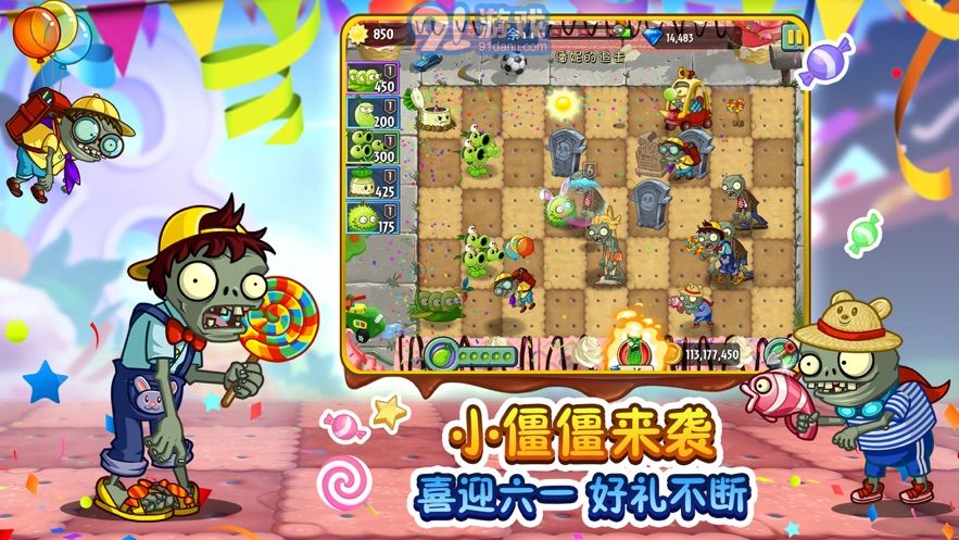 植物大战僵尸2v40.13截图3