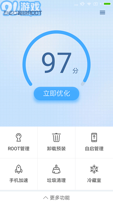360rootv8.1.1.9截图1