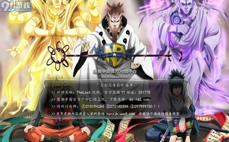 火影忍者羁绊地图v1.4截图1