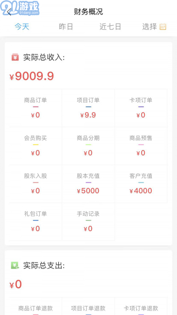 e开店v1.1.8截图1