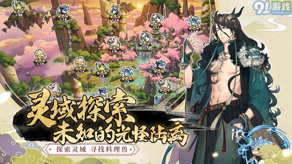 妖之食肆v1.7截图2