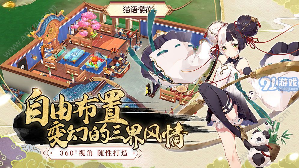 妖之食肆v1.7截图3