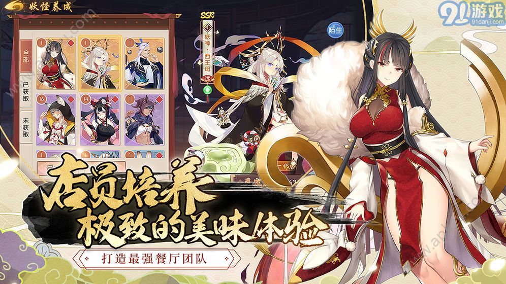 妖之食肆v1.7截图4