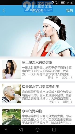 爱水v2.14截图1
