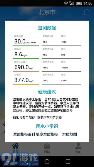 爱水v2.14截图4