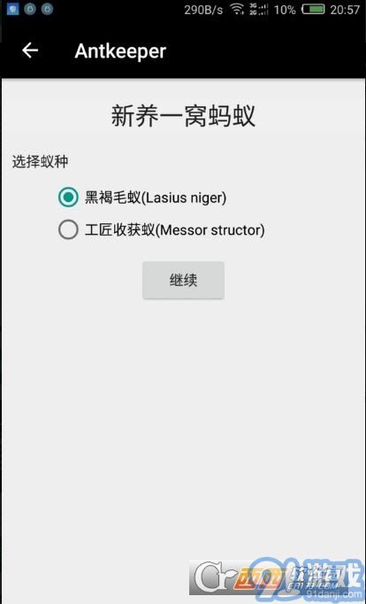 Antkeeper蚂蚁模拟v1.7截图1