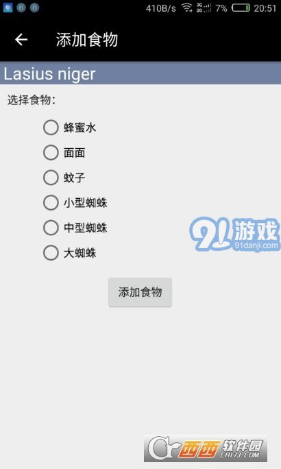 Antkeeper蚂蚁模拟v1.7截图3