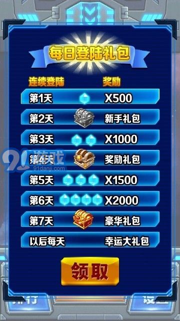 极速雷霆v1.6截图1