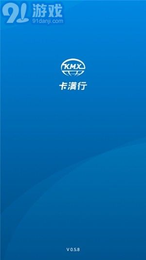 卡满行司机端v0.5.12截图2