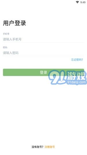 卡满行司机端v0.5.12截图3