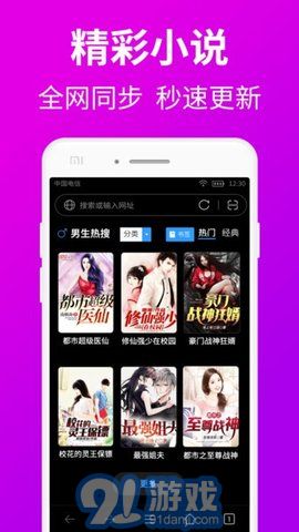 私人私密浏览器v1.2.8截图1