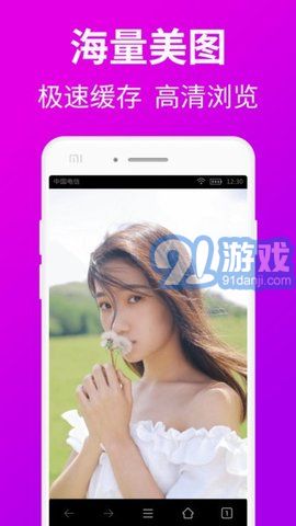私人私密浏览器v1.2.8截图2