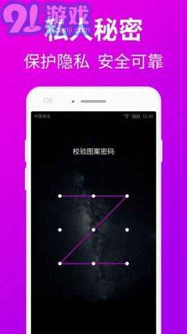 私人私密浏览器v1.2.8截图3