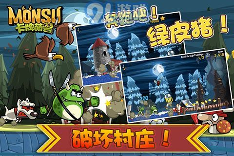 卡牌萌兽-剑圣快跑v1.8截图2