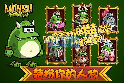 卡牌萌兽-剑圣快跑v1.8截图3