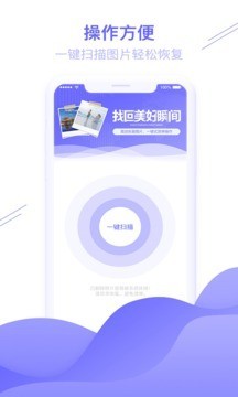 好运QQ相片找回工具(qq空间照片恢复软件)v1.7截图1